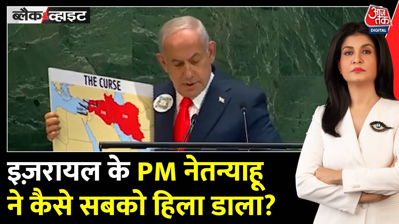 'बंधकों को रिहा नहीं किया तो...', नेतन्याहू का UN से हमास को अल्टीमेटम