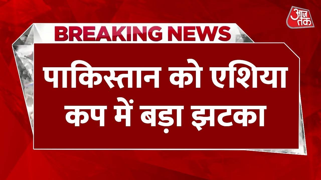 एशिया कप: पाक को लगा झटका, ICC ने PCB की ये मांग ठुकराई