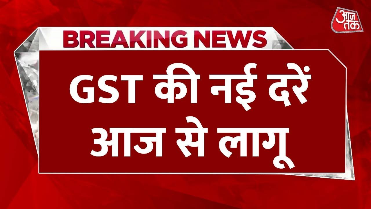 New GST rates implemented, will there really be relief?