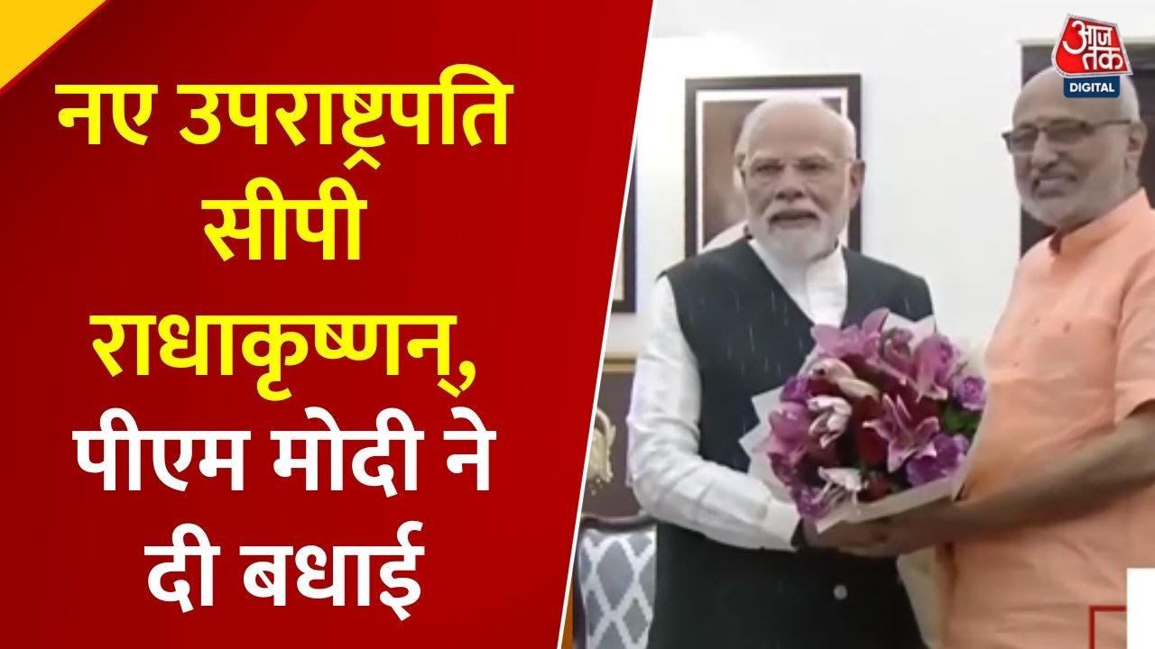 New Vice President C.P. Radhakrishnan, Congratulations from PM Modi.