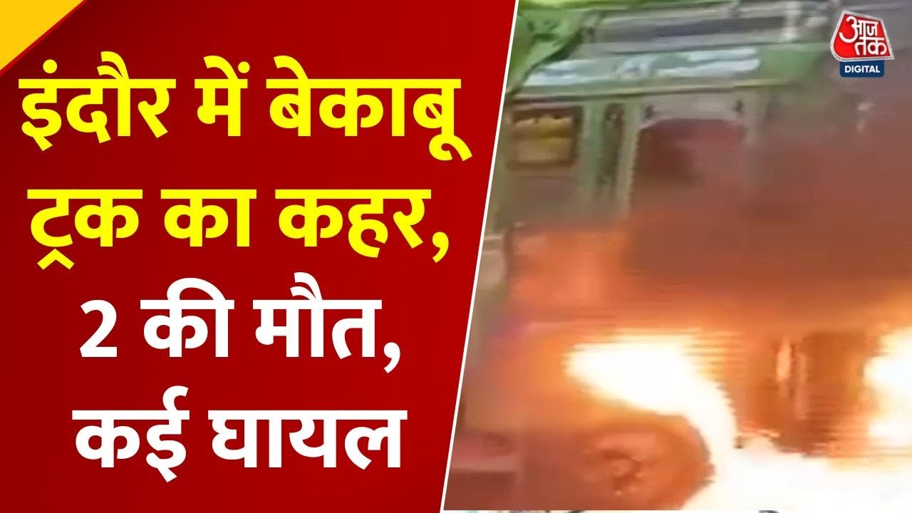 Out-of-control truck wreaks havoc in Indore, 2 dead, several injured.