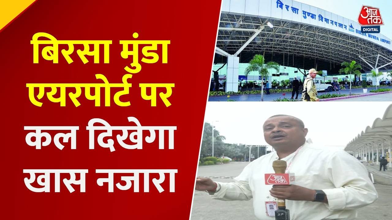 Passenger Service Day at Birsa Munda Airport on September 17.