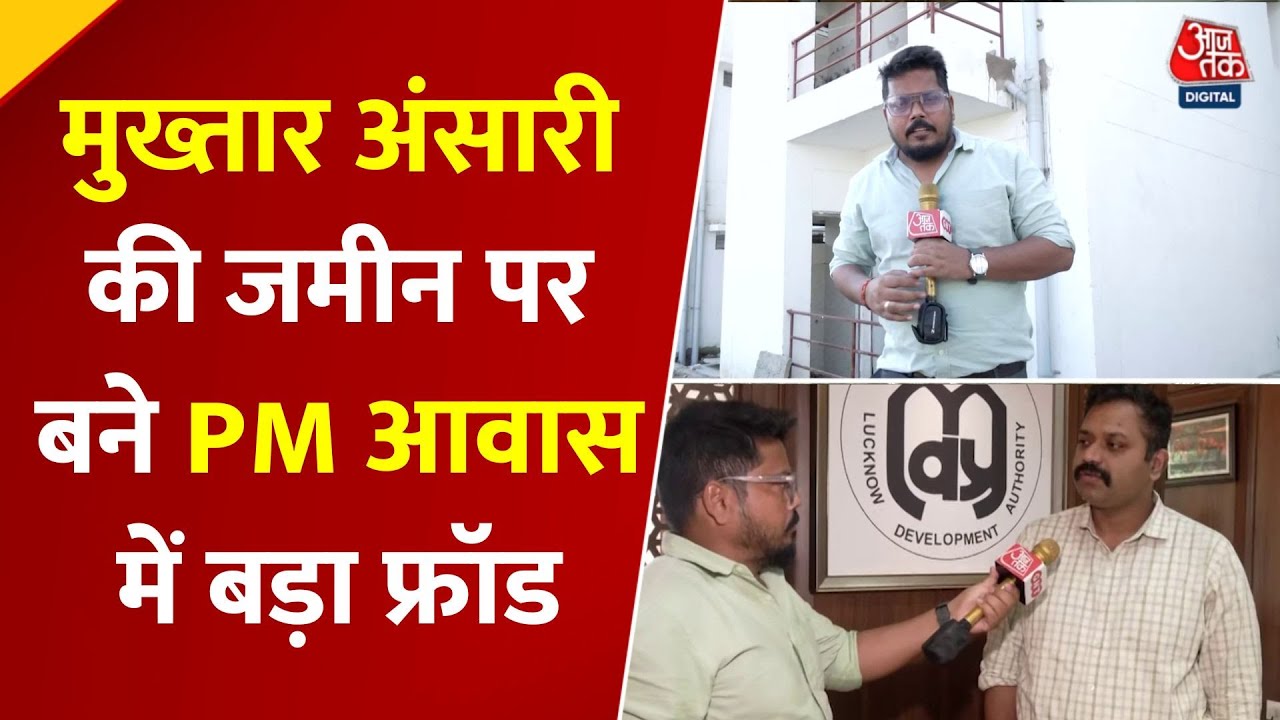 PM Housing Fraud: Scam of 2.5 million from 20-22 people in Lucknow.