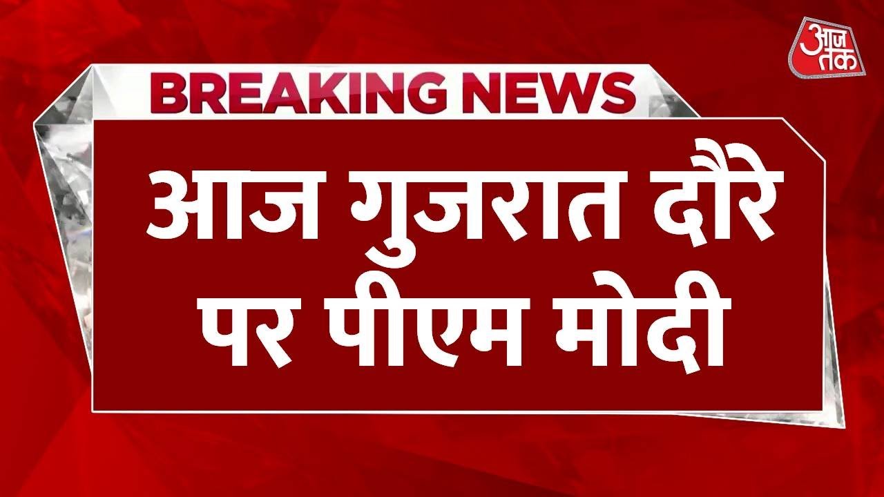 PM Modi in Gujarat, gifts worth crores.