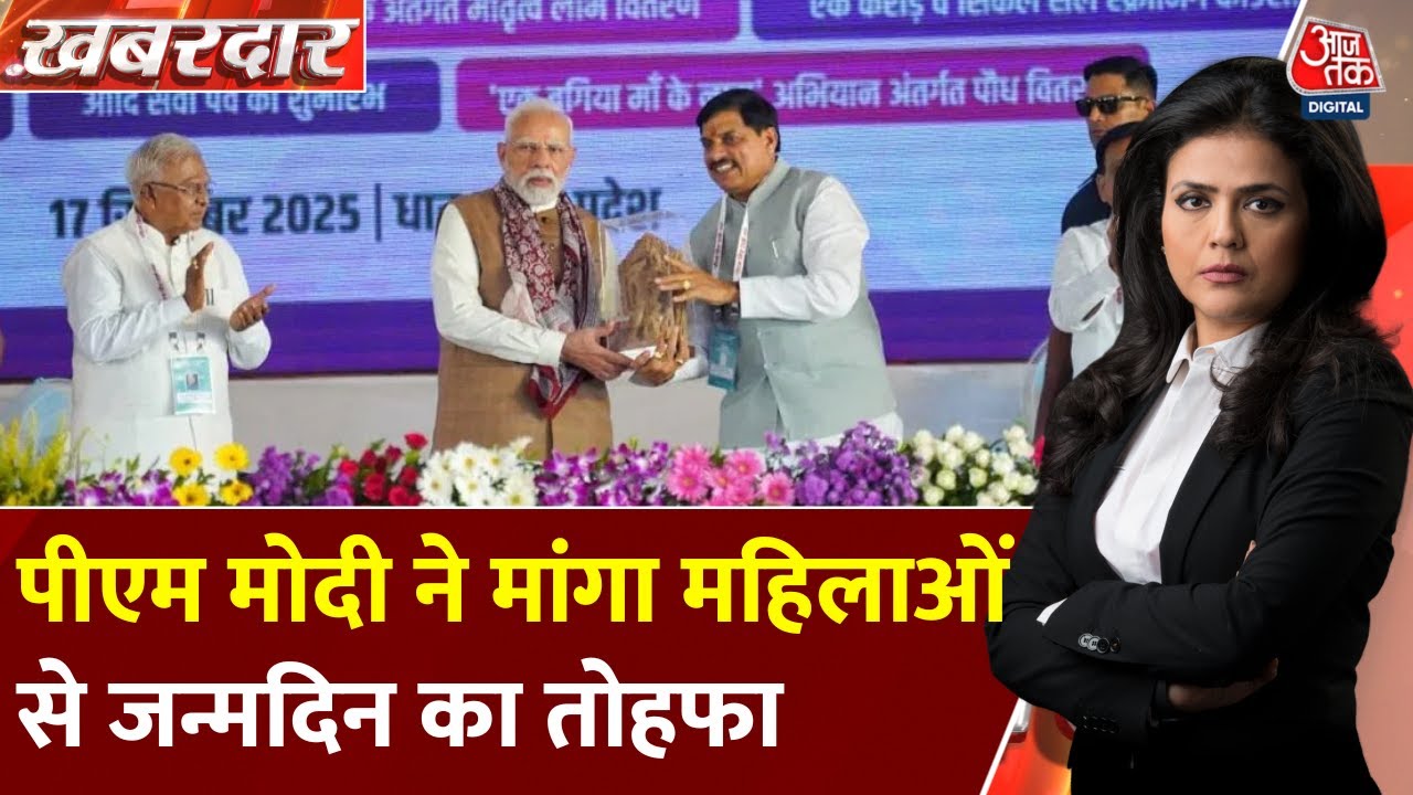 PM मोदी ने अपने 75वें जन्मदिन पर महिलाओं से मांगा क्या तोहफा? देखें