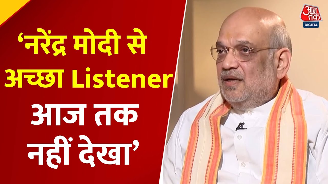 '75 की उम्र में भी उनके अंदर का...', नरेंद्र मोदी के नेतृत्व और कार्यशैली पर क्या बोले शाह? देखें