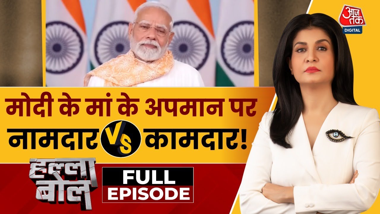 Political battle over the disrespect towards a mother, politics heats up in Bihar.