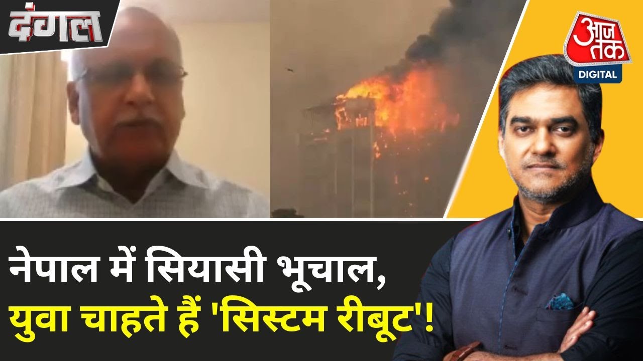 Political turmoil in Nepal, will the entire system change?