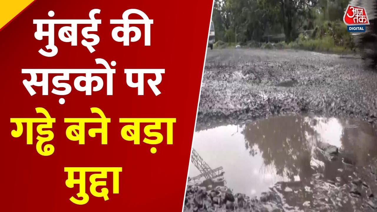 Potholes of Mumbai, political hubs! Verbal clash between Thackeray and Shinde.