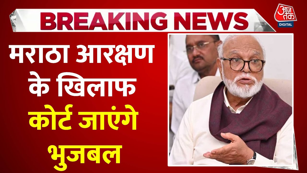 Preparation for Bhujbals challenge in court regarding Maratha reservation.