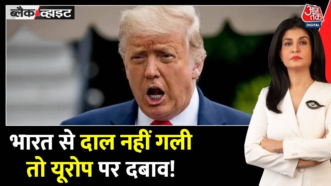 अमेरिका का भारत पर प्रतिबंध का दबाव, भारत का दो टूक जवाब