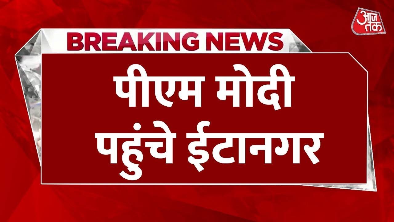 Prime Ministers Northeast Tour: Focus on Indigenous and Development