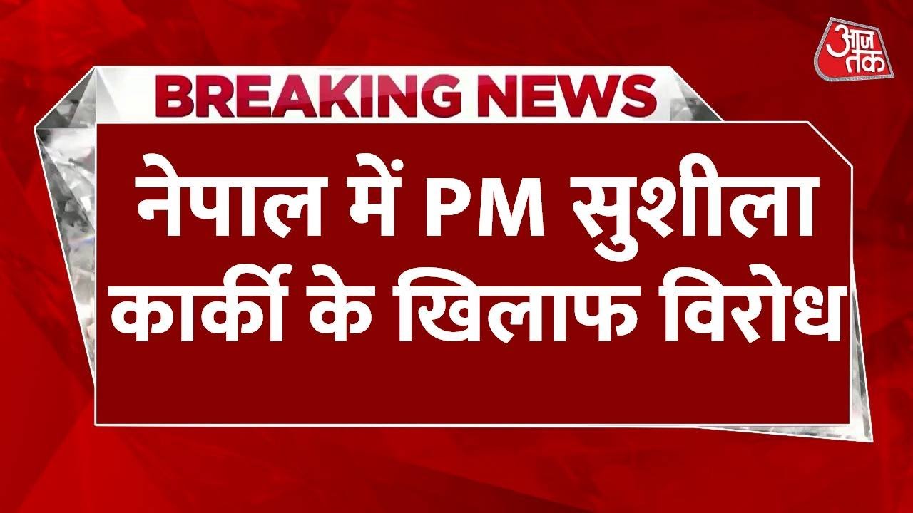 Protests against PM Sushila Karki continue in Nepal.