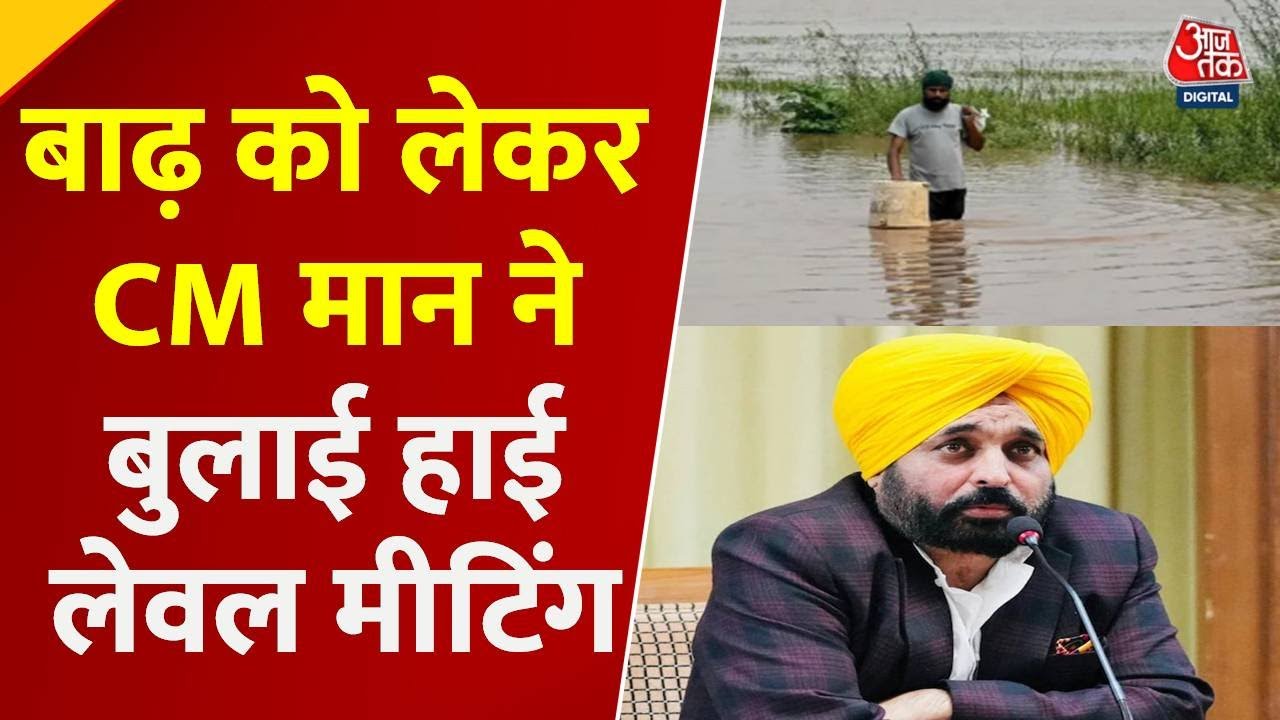 Questions raised about the SDRF fund in Punjab, serious allegations against the government.