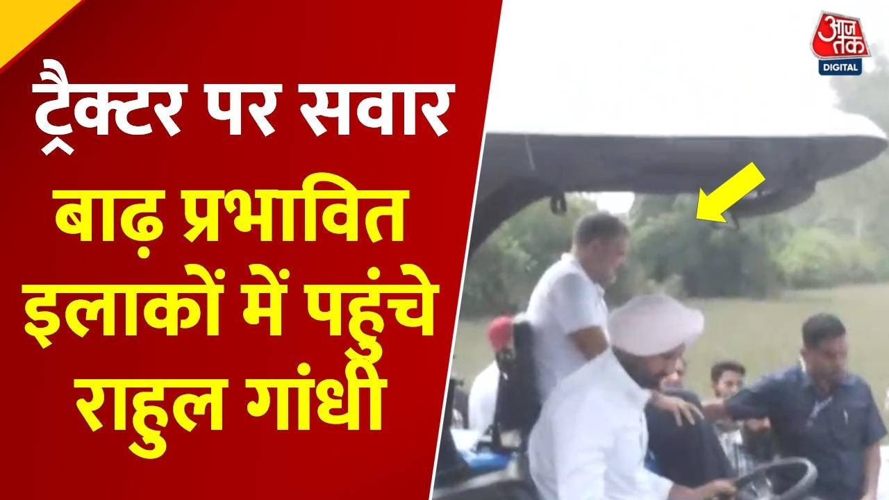 Rahul Gandhi arrives on a tractor in flood-affected Gurudaspur.