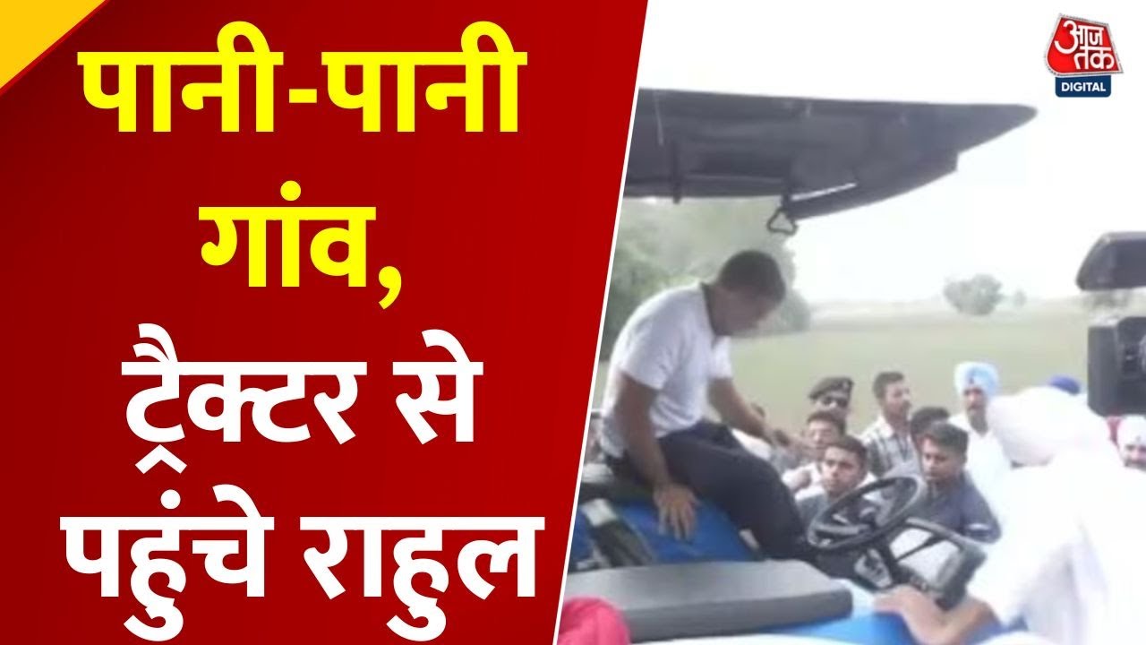 Rahul Gandhi in Punjab, meeting with flood victims.