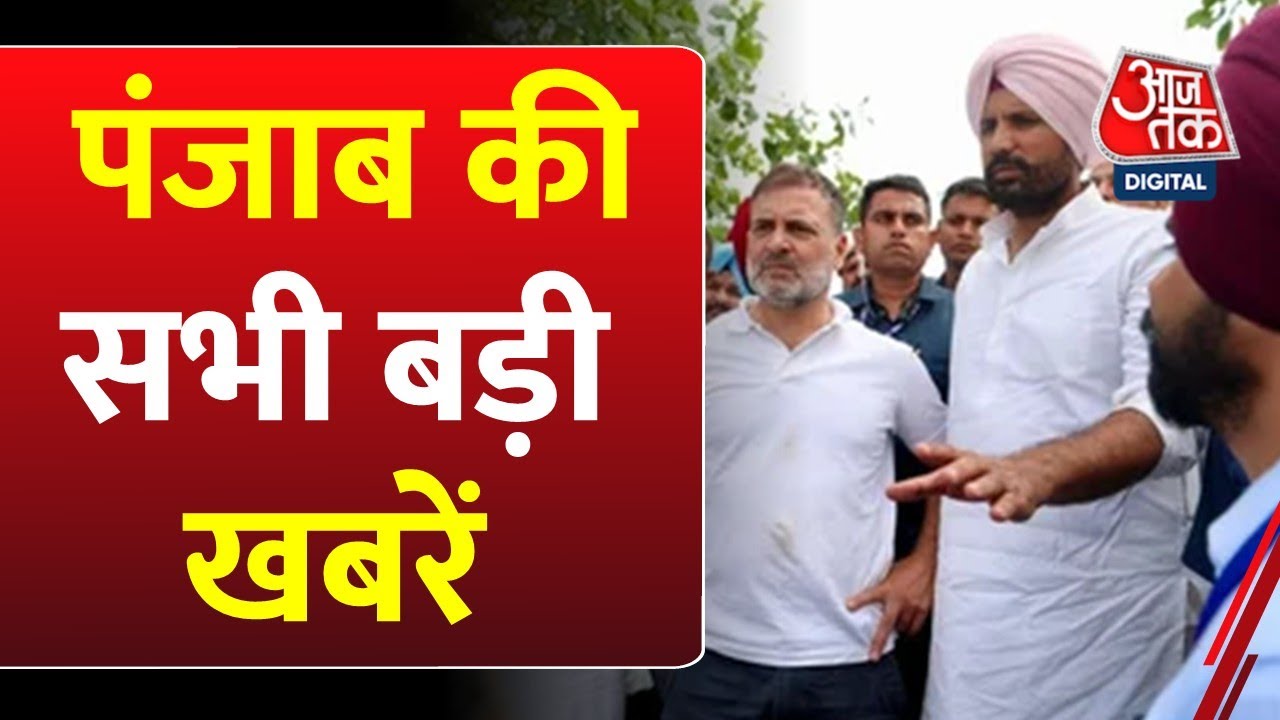 Rahul Gandhi siropa controversy in Amritsar on September 15