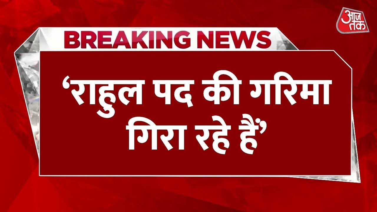 Rahul Gandhis statement on the hydrogen bomb, BJP called him a joker.