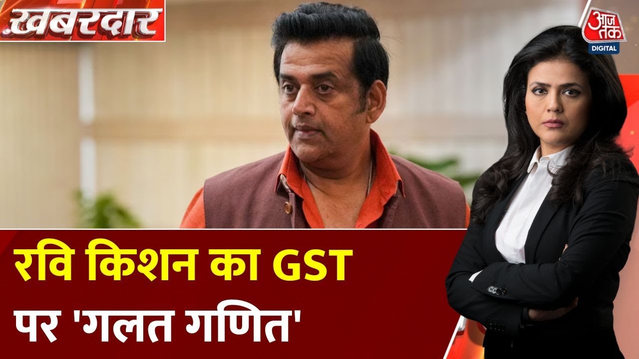 Ravi Kishans claim on GST: Has the cost of goods really become this cheap?