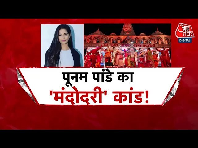 Red Fort Ramleela: Poonam Pandey as Mandodari, Controversial Ramleela