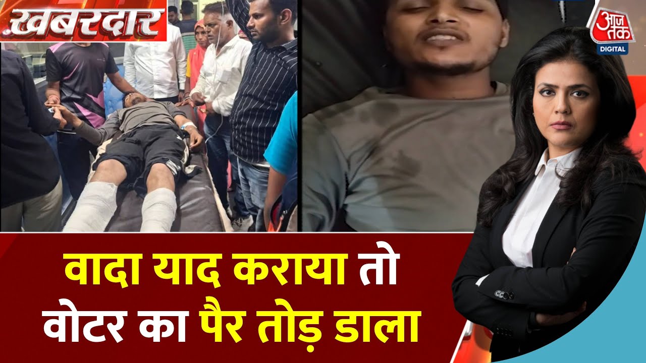Reminder of the promise led to broken legs! What happened in Rajasthan?