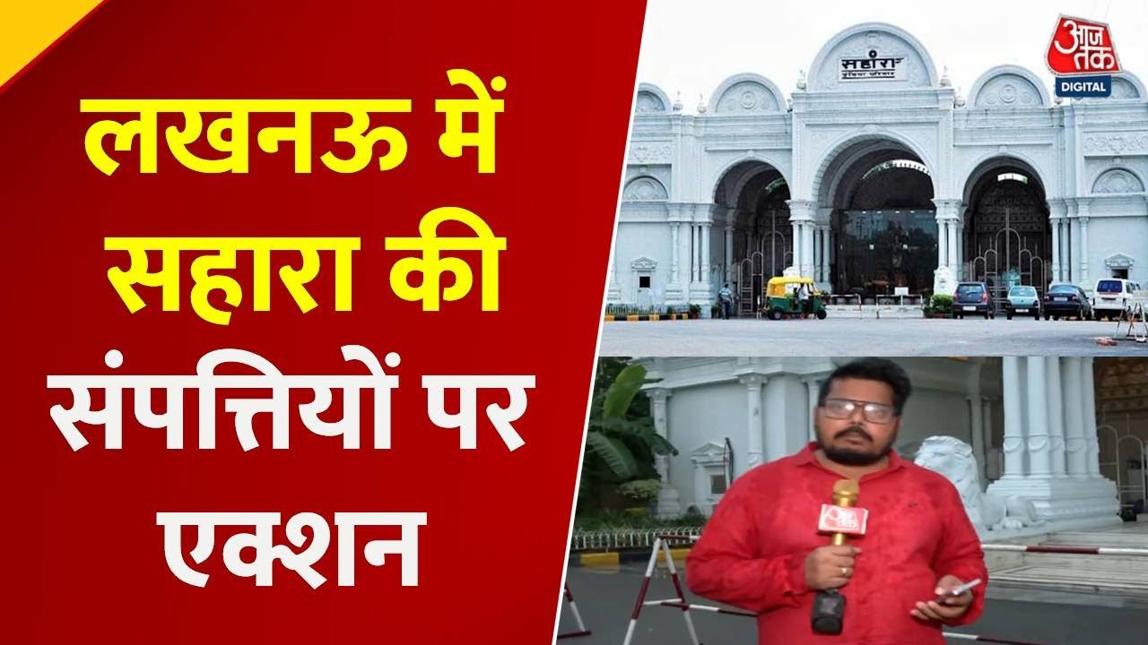 लखनऊ में सहारा शहर पर नगर निगम का कब्जा, 130 एकड़ जमीन सील, देखें