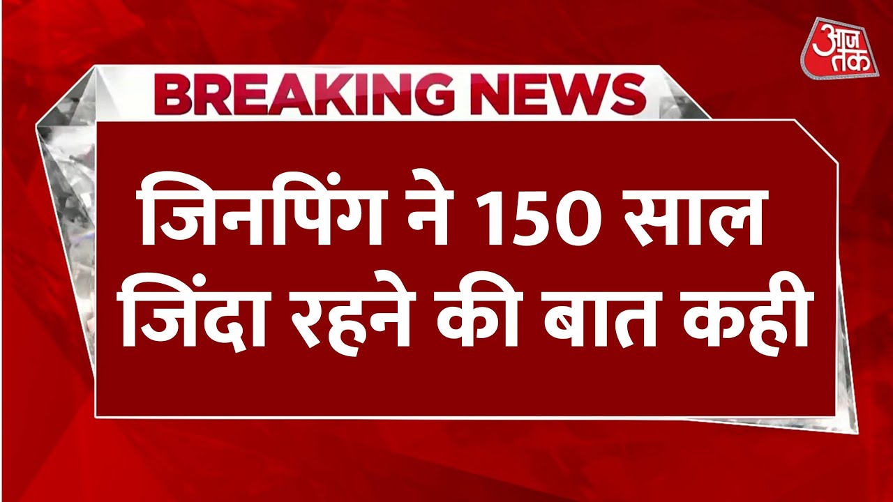Secret Conversations Among Chinas Top Leaders! The Secret to Living for 150 Years?