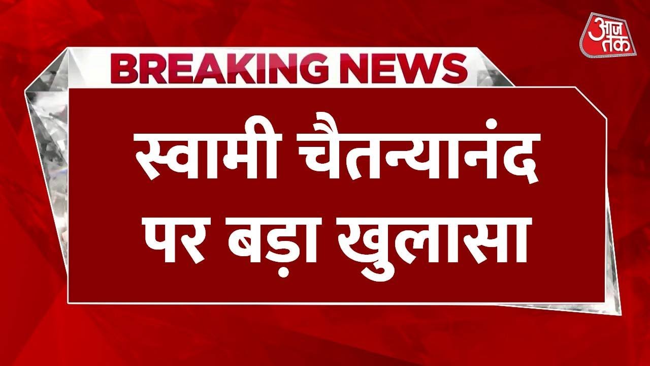 Serious financial and exploitation allegations against Baba Chaitanyanand.