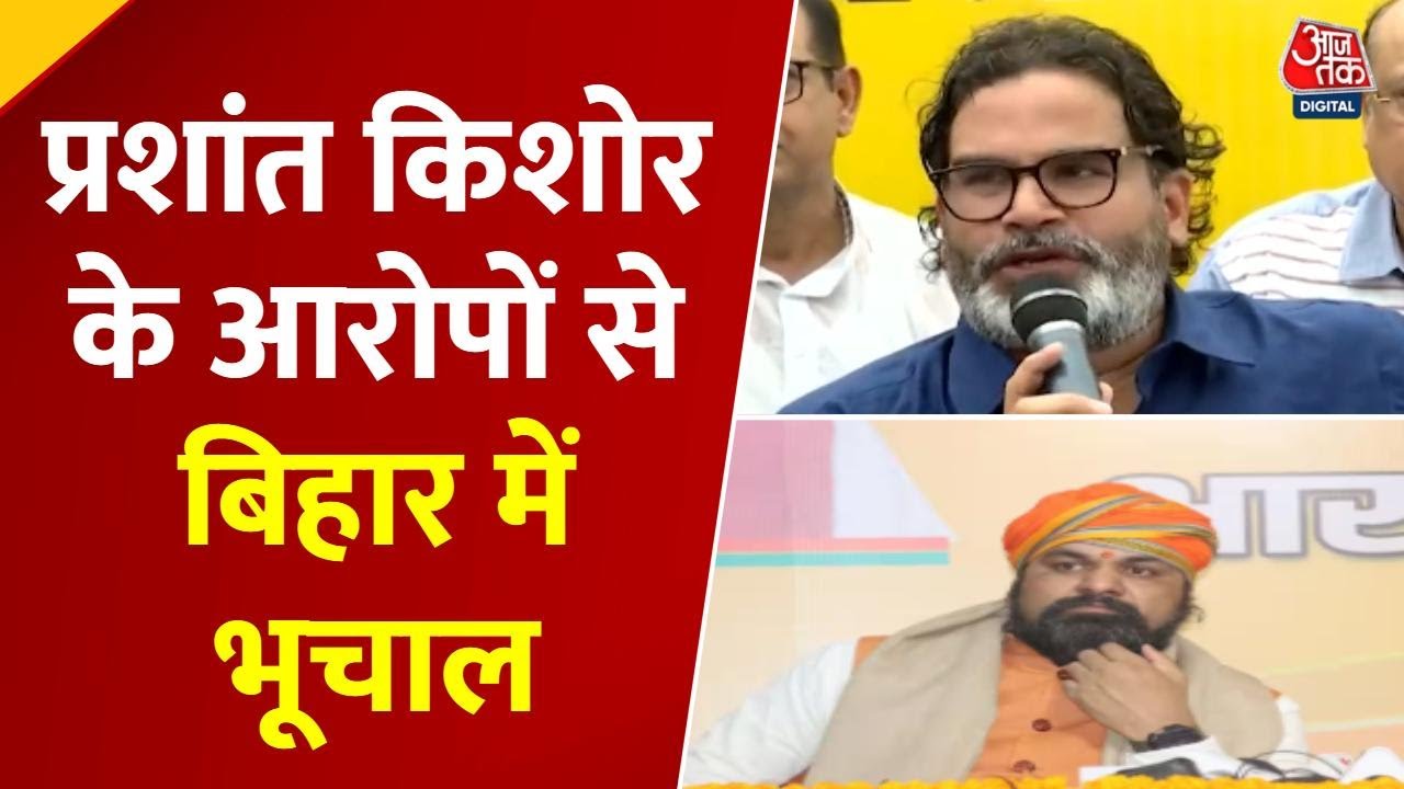 Shilpi Gautam murder case: Prashant Kishors accusations against Samrat Chaudhary.