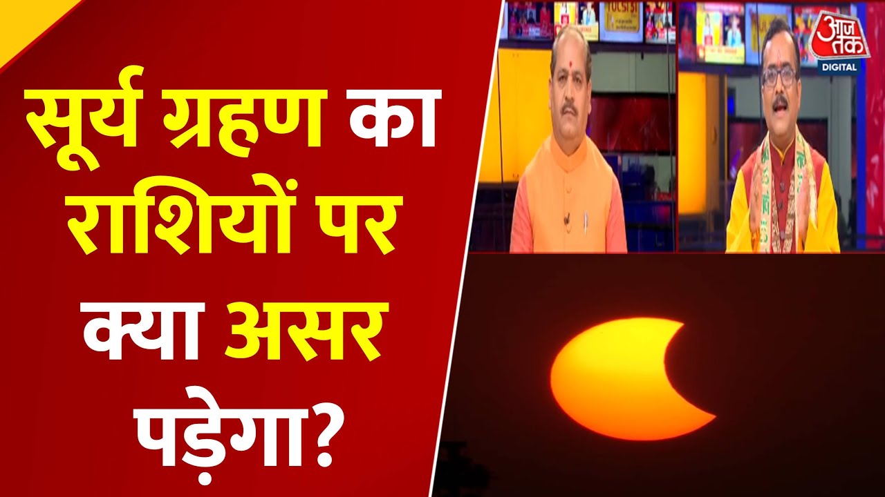 Special bulletin on the solar eclipse: Rare alignment after 122 years, impact on zodiac signs.