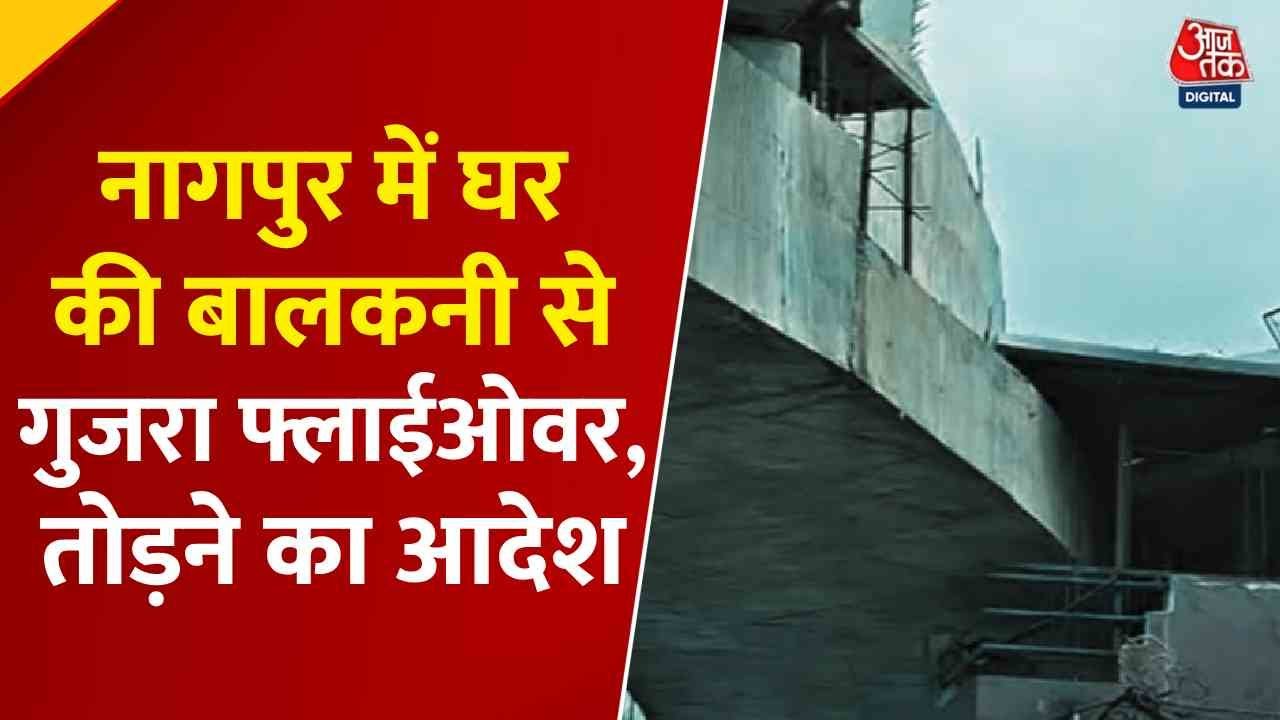 Strange construction of a flyover in Nagpur, jeopardizing a homes balcony.