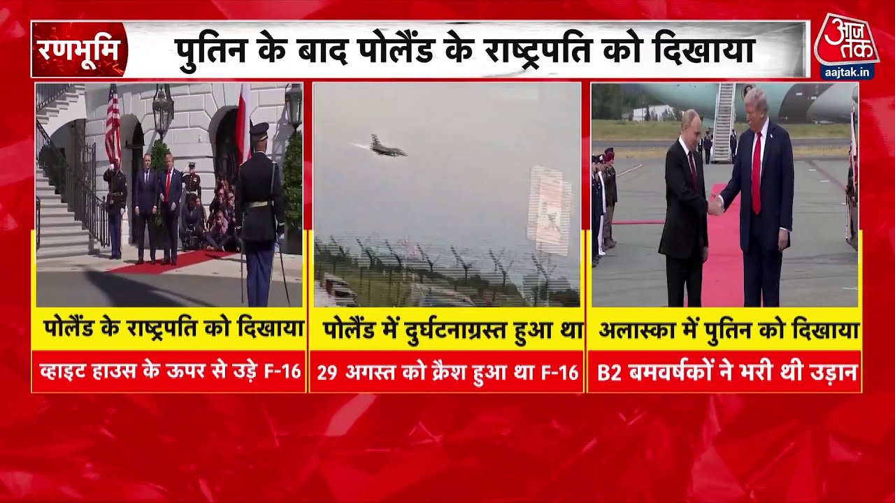 Stunning flyover of fighter jets over the White House.