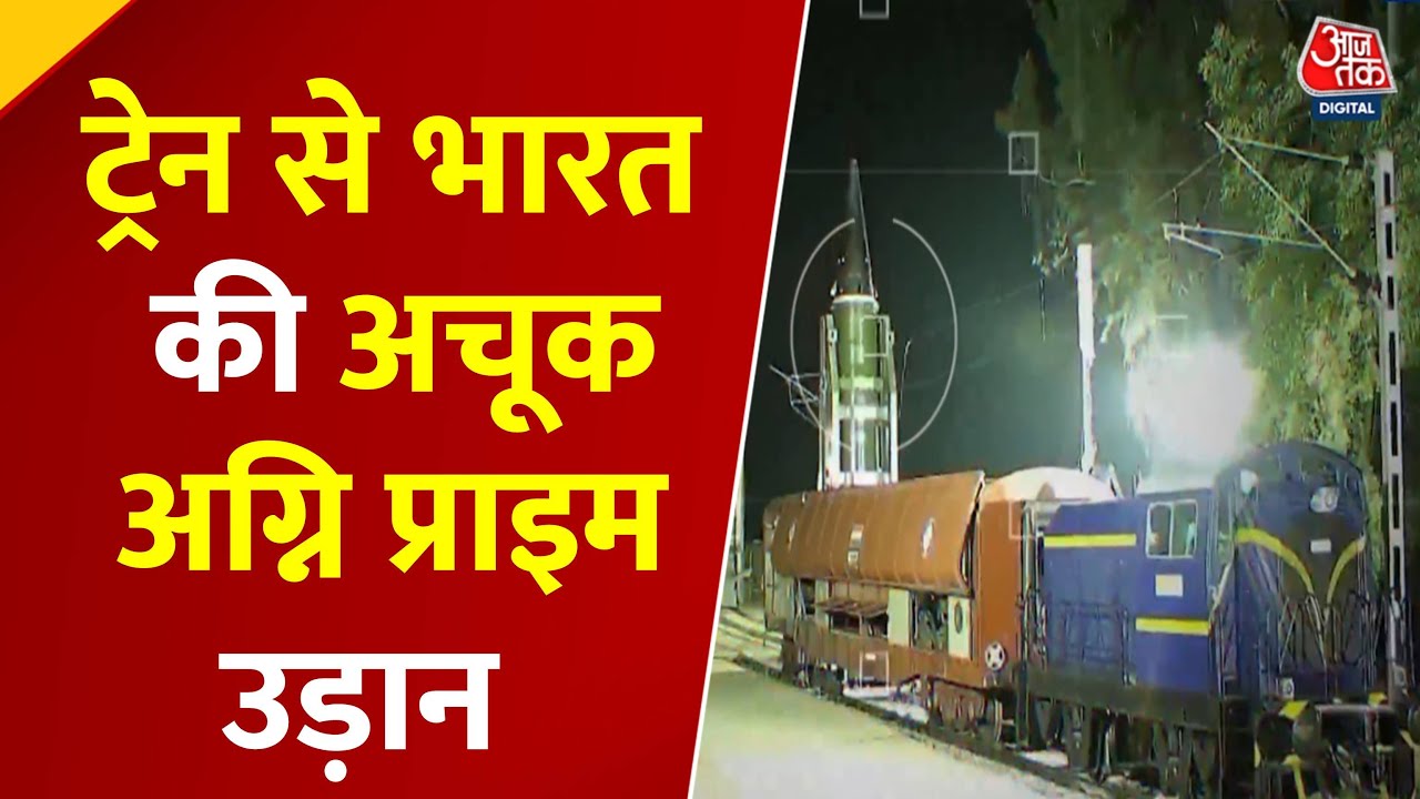 Successful test of Agni Prime with the rail launcher, keeping the enemy on edge!