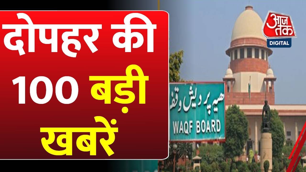 Supreme Courts decision on the Waqf law, victory in the India-Pakistan match; PMs visit to Bihar.