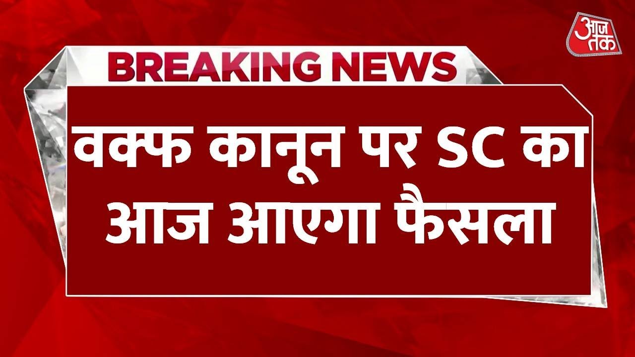 Supreme Courts significant decision on the Waqf Act.