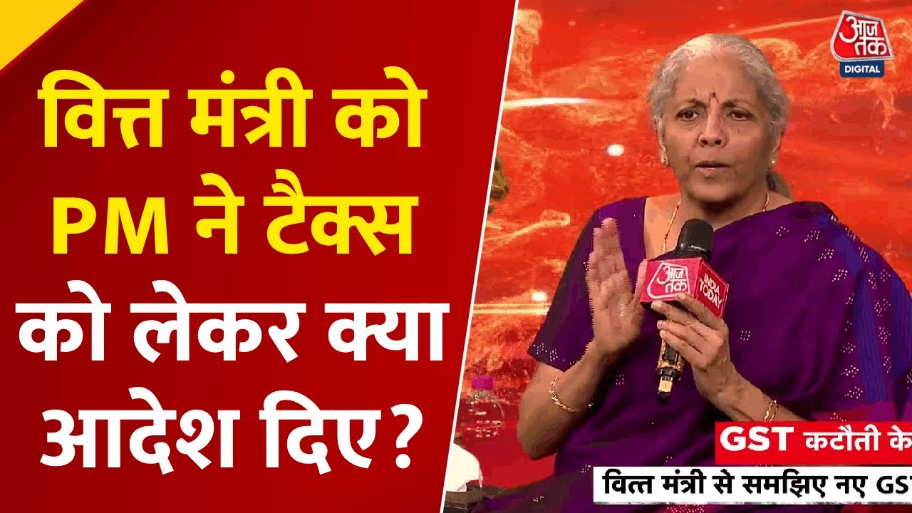 टैक्स कटौती के बाद राजस्व कितनी बड़ी चुनौती? देखें वित्त मंत्री ने क्या बताया