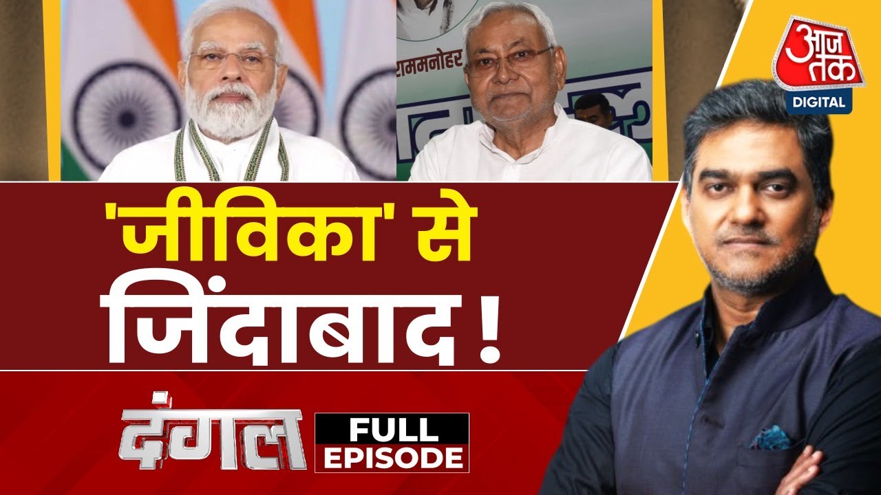 The battle over the Womens Reservation Bill: The fight for womens votes in Bihar.