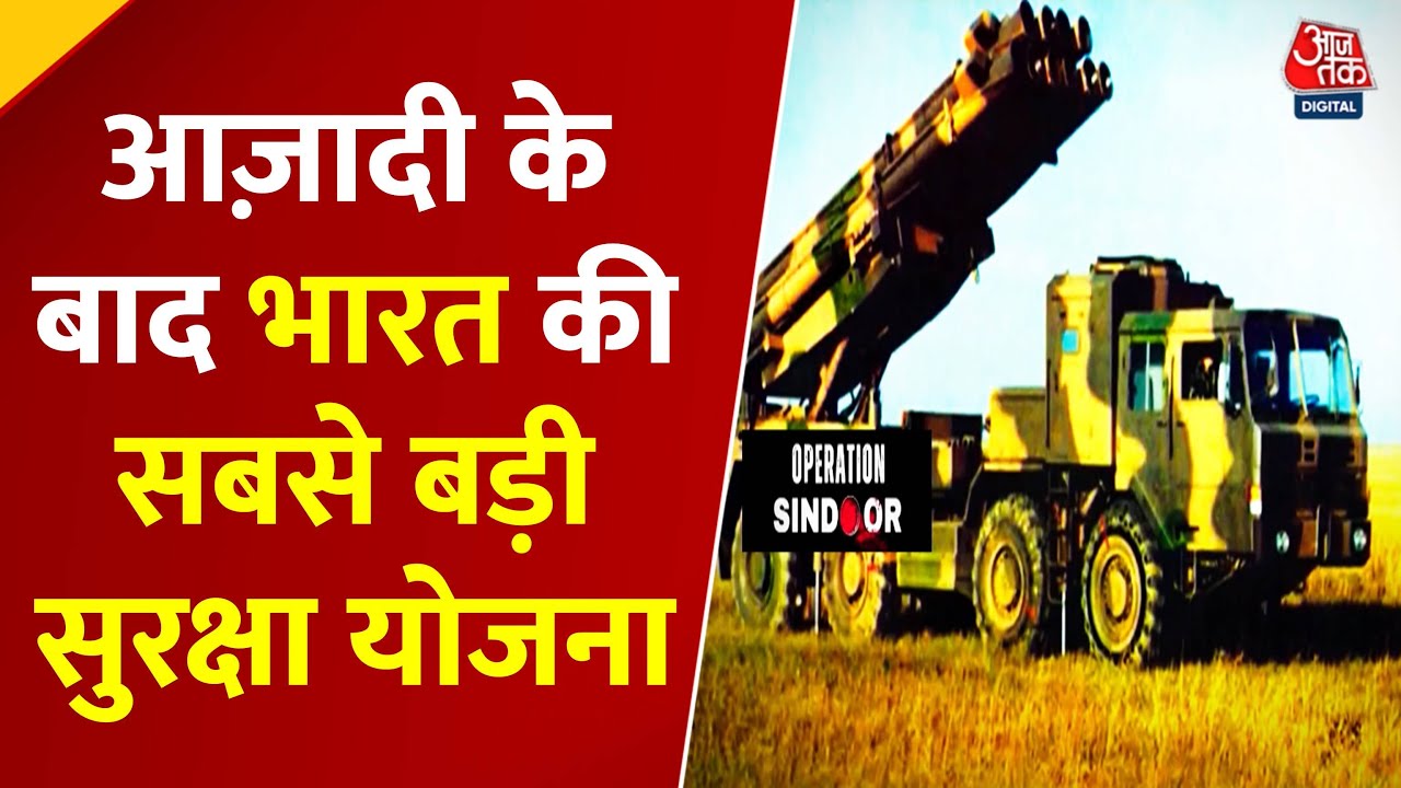 सेना को आधुनिक बनाने की सबसे बड़ी कोशिश, भविष्य के युद्ध की तैयारी