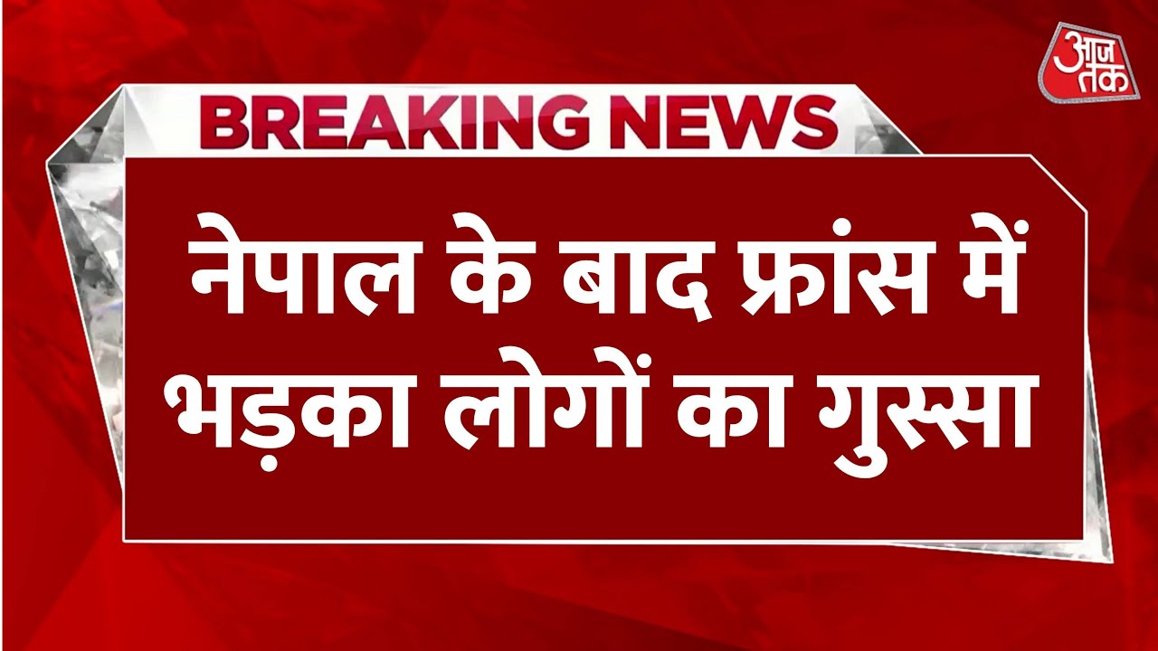 The Block Everything movement in France, public outrage on the streets!