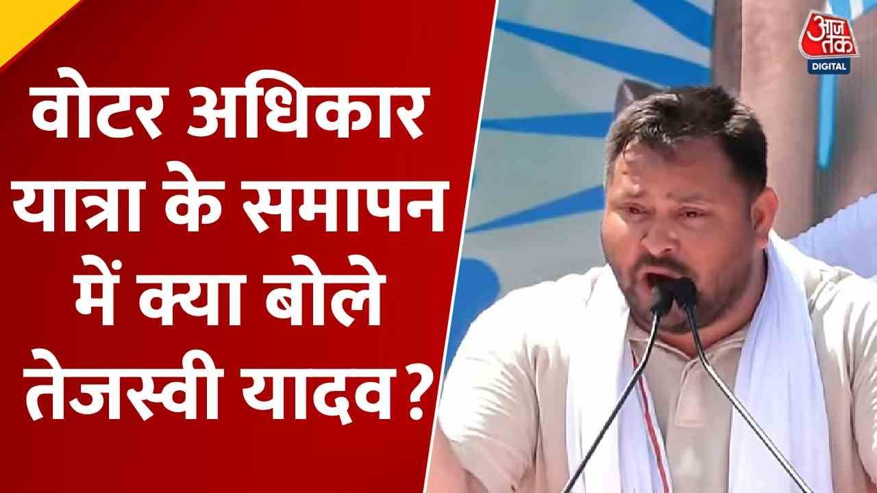 The conclusion of the Voter Rights Journey, the opposition raises their voice.