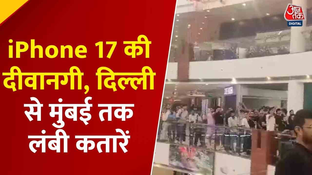 The craze for the iPhone 17: People lined up overnight for the first phone.