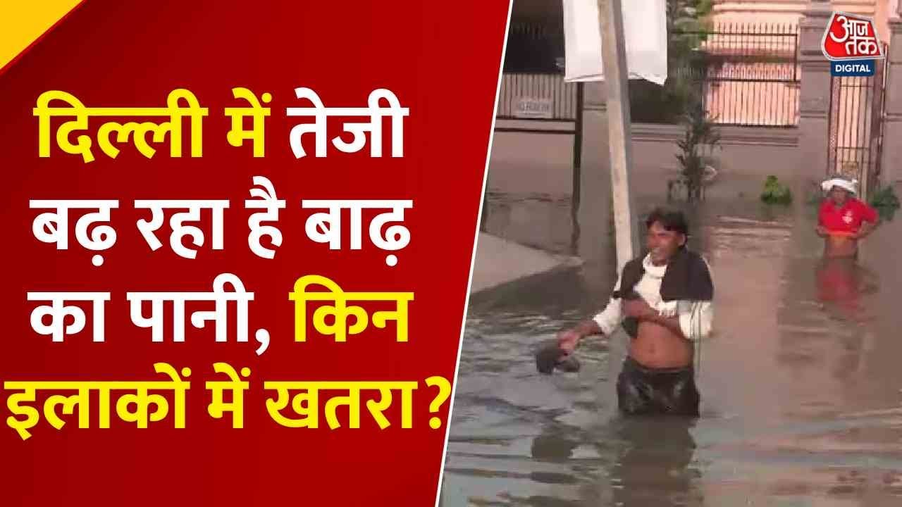 The fierce form of the Yamuna in Delhi, water reached the Secretariat.