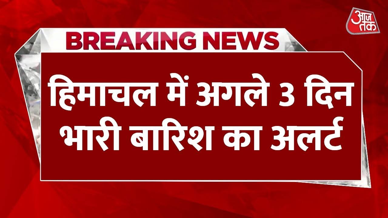 The fury of nature in Himachal, heavy rain alert for 3 days.