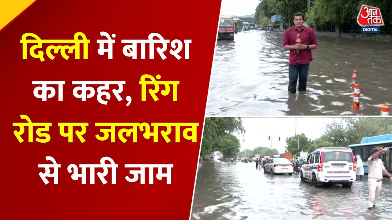 The havoc of rain in Delhi, severe traffic jam due to waterlogging on the ring road.