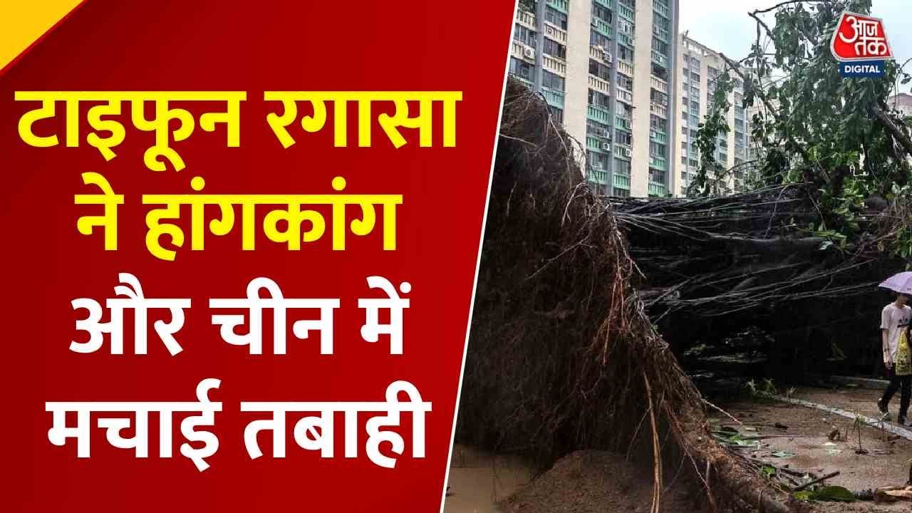 The King of Storms Ragasa: Scenes of devastation in China, Taiwan, and Hong Kong.