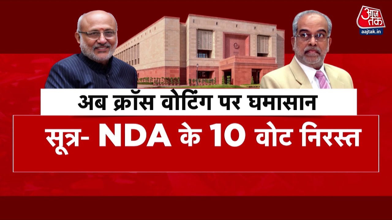 The mystery of cross voting in the vice presidential election!