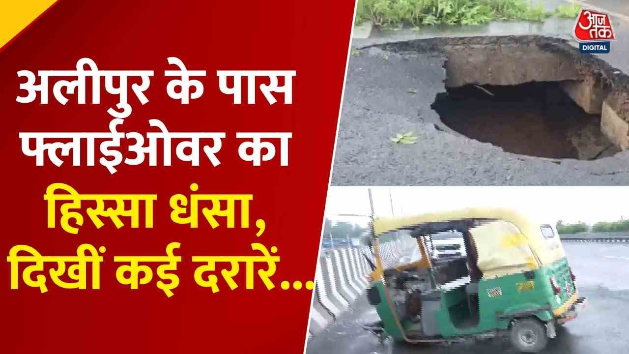 The NH 44 overpass in Delhi collapsed, an auto fell, and there was a long traffic jam.