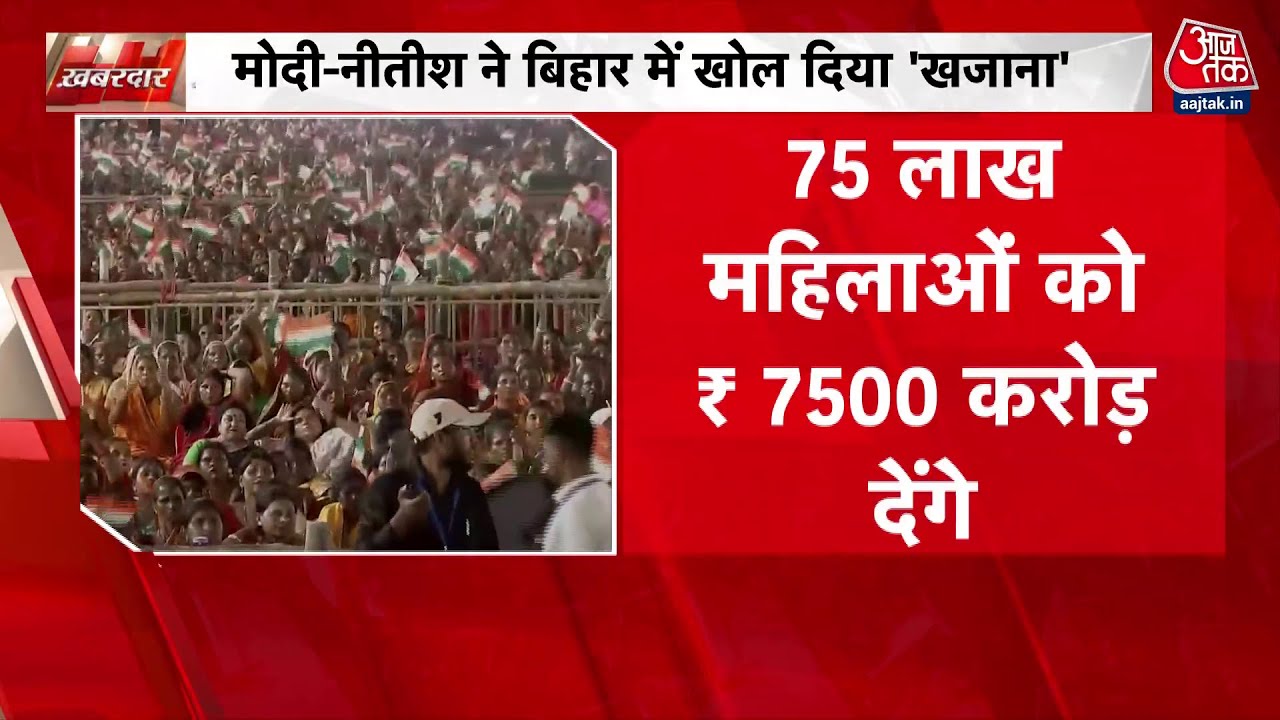 The political battle intensifies over women voters in Bihar.