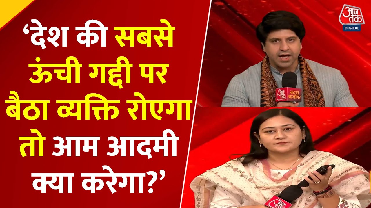 डॉली शर्मा Vs शहजाद पूनावाला: क्या 'वोट चोरी' पर भारी पड़ेगा 'गाली का मुद्दा'? देखें बहस
