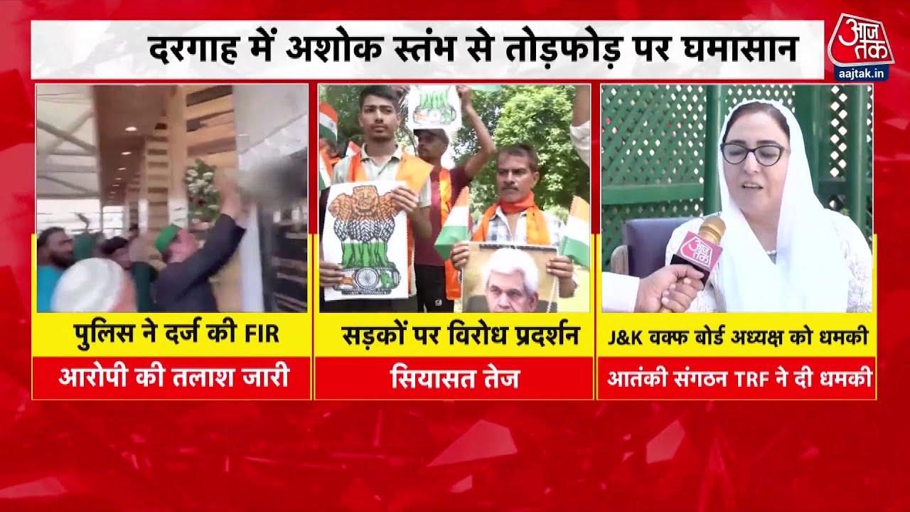 There was a commotion over the national emblem at Hazratbal Shrine, and the police have filed a case.